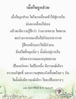 การ์ดธรรมะ