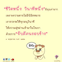 การ์ดธรรมะ