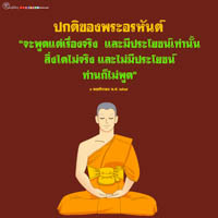 การ์ดธรรมะ