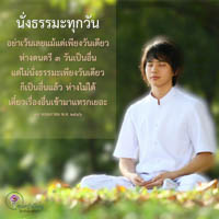 การ์ดธรรมะ
