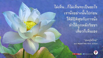 การ์ดธรรมะ