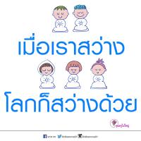 การ์ดธรรมะ