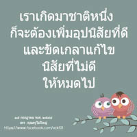 การ์ดธรรมะ