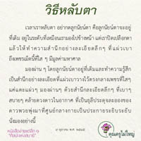 การ์ดธรรมะ