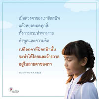 การ์ดธรรมะ