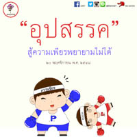 การ์ดธรรมะ