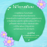 การ์ดธรรมะ