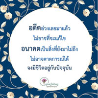 การ์ดธรรมะ