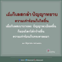 การ์ดธรรมะ