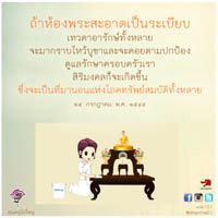 การ์ดธรรมะ