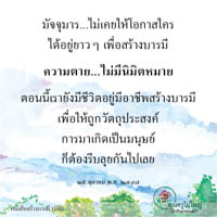 การ์ดธรรมะ