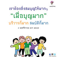 การ์ดธรรมะ