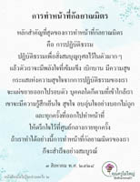 การ์ดธรรมะ