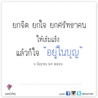 การ์ดธรรมะ
