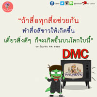 การ์ดธรรมะ