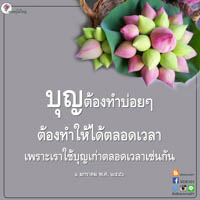 การ์ดธรรมะ