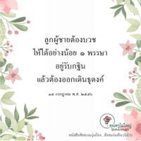 การ์ดธรรมะ