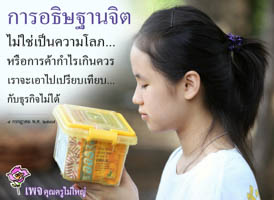 การ์ดธรรมะ
