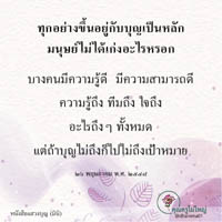 การ์ดธรรมะ