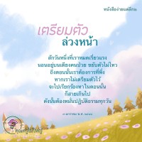 การ์ดธรรมะ