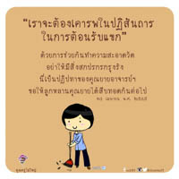 การ์ดธรรมะ