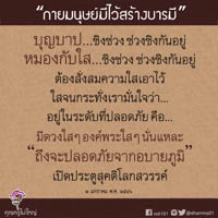 การ์ดธรรมะ