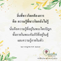 การ์ดธรรมะ