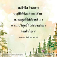 การ์ดธรรมะ