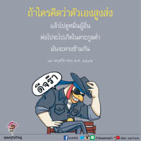การ์ดธรรมะ