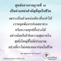 การ์ดธรรมะ