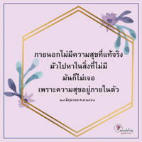การ์ดธรรมะ