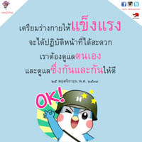 การ์ดธรรมะ