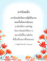 การ์ดธรรมะ