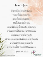 การ์ดธรรมะ