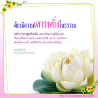 การ์ดธรรมะ