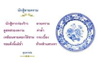 การ์ดธรรมะ