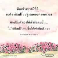 การ์ดธรรมะ