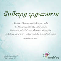 การ์ดธรรมะ
