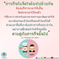 การ์ดธรรมะ