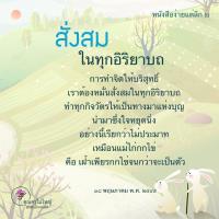 การ์ดธรรมะ