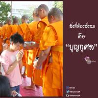 การ์ดธรรมะ