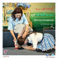 การ์ดธรรมะ