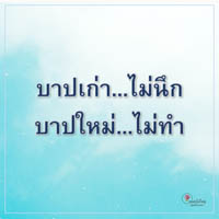 การ์ดธรรมะ