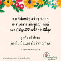 การ์ดธรรมะ