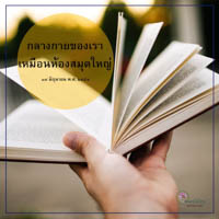 การ์ดธรรมะ