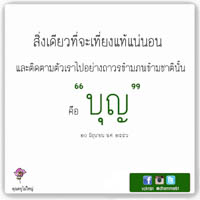 การ์ดธรรมะ
