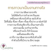 การ์ดธรรมะ