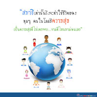 การ์ดธรรมะ