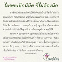การ์ดธรรมะ