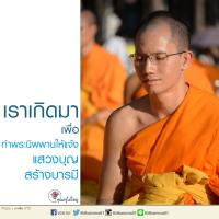 การ์ดธรรมะ